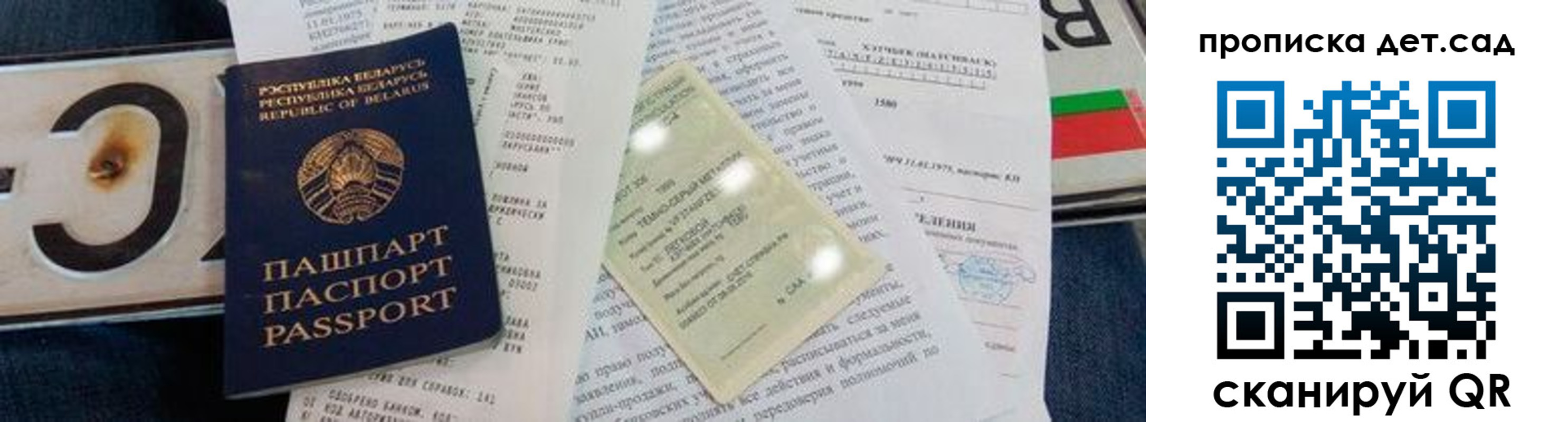 временная регистрация купить в Дубовке
