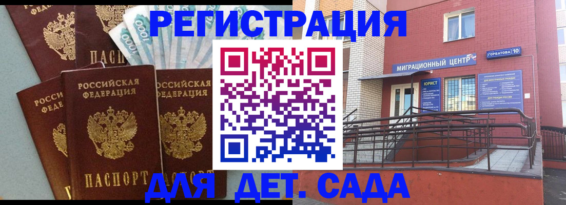 временная регистрация гарантия в Дубовке