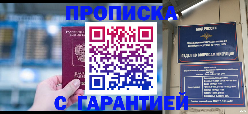 прописка иностранных граждан в Дубовке