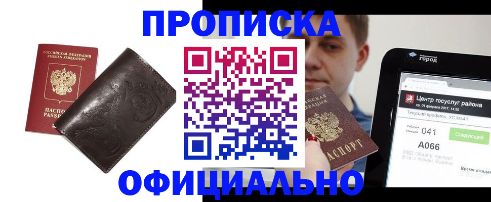 прописка гарантия в Дубовке